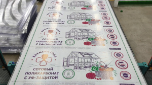 Поликарбонат сотовый прозрачный 4мм  2,1*6м Времена года г.Кострома ***