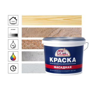 Краска Эксперт фасадная 14кг