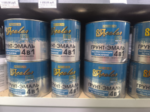 Грунт-эмаль по ржавчине 4 в1 ВИТколор 1,8кг светло-серая