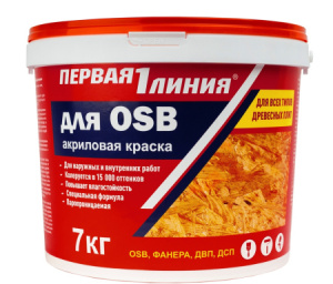 Краска для OSB 7кг Первая линия