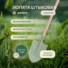 Лопата штыковая зеленая