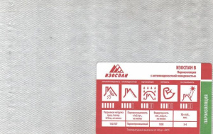 Пароизоляция Тип В Изоспан 1,6*43,75м 70м2