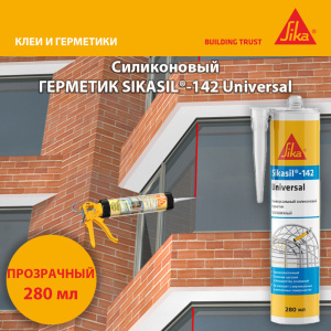 Герметик силикон Sikasil-141 Aqua прозрачный 280мл