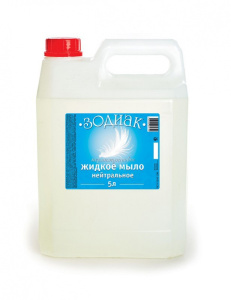Мыло жидкое Зодиак 5л