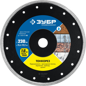 Диск алмазный проф ультратонкий Зубр 230*1,8мм Тонкорез